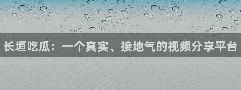 吃瓜吃到自己的死讯