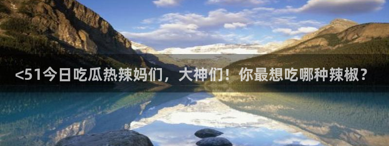 51cg1.ct吃瓜张津瑜