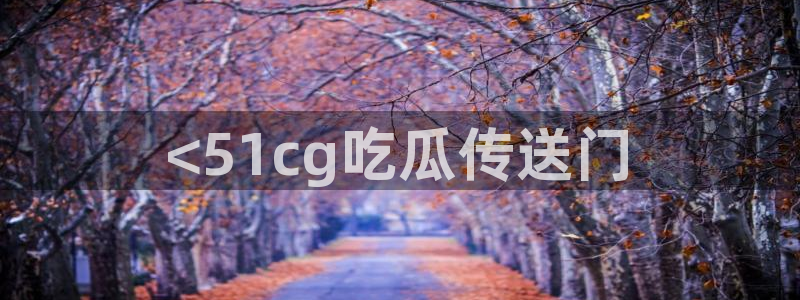 高血糖可以吃瓜吗