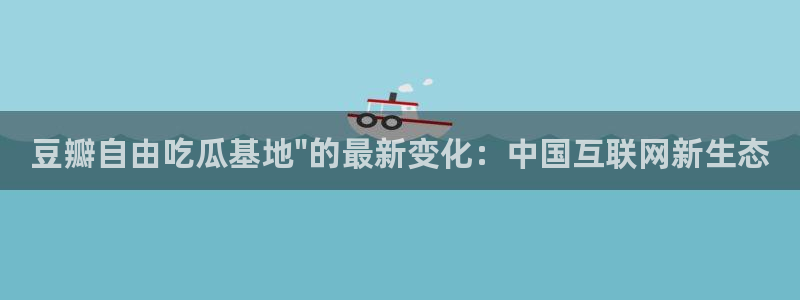 吃瓜电影