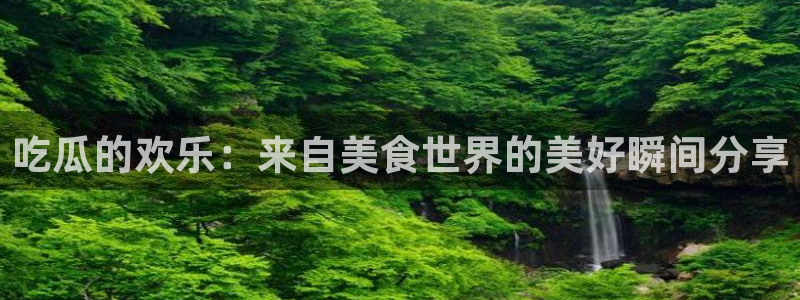 废太子在七零吃瓜看戏