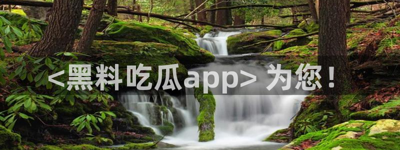 吃瓜的意思