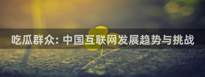 黑料