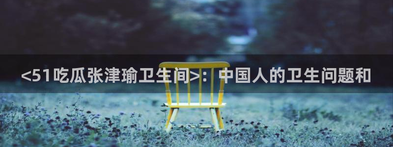 黑料下载