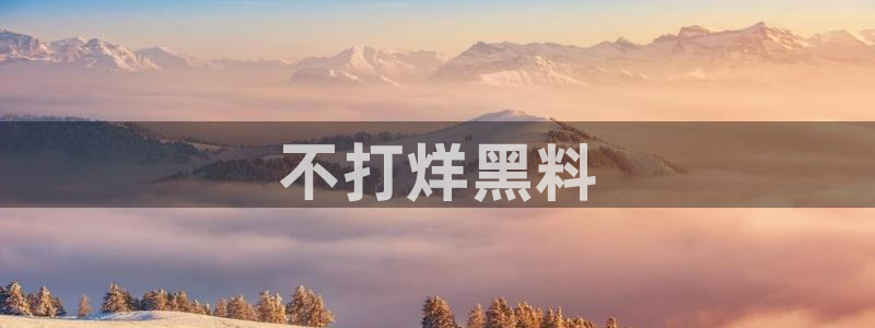 贝贝瓜可以炒着吃吗：不打烊黑料