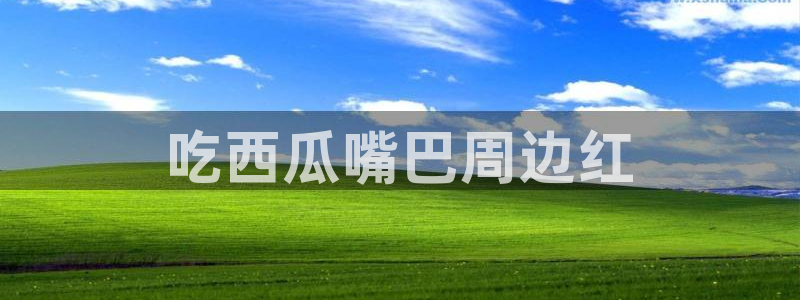 51吃瓜在线今日吃瓜