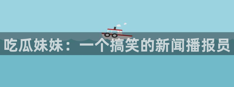 51吃瓜网51cgw